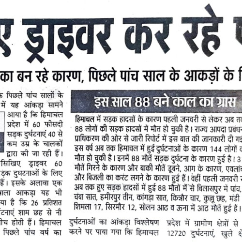 newspaper - february, 2023